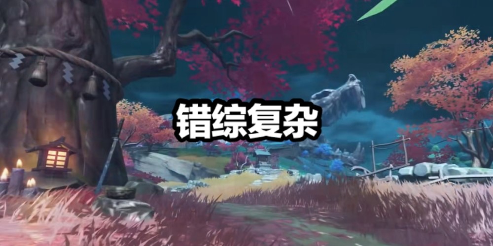 原神 稻妻地图的理想攻略 玩家点亮神像后不要先捡雷神瞳 全网搜