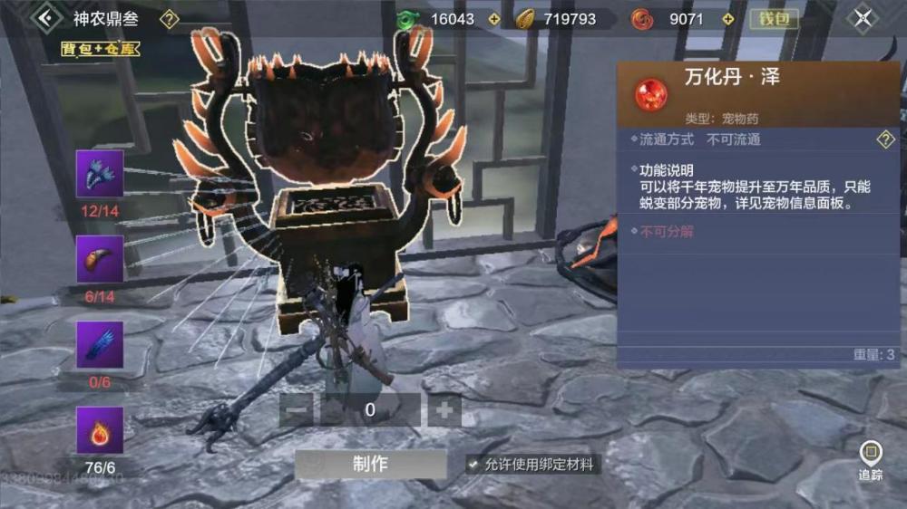 游戏动态妄想山海手游这波减负太感人了退游之前总算等到了
