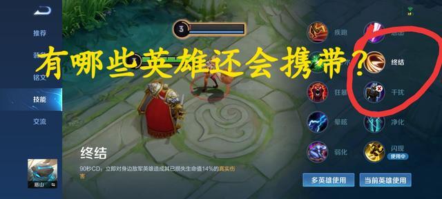 王者荣耀:无人问津的斩杀技能,现在到底还有哪些英雄带斩杀?