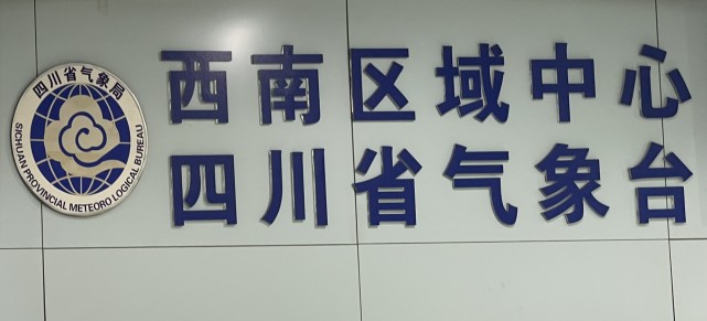 省气象局专家这么说|降雨|降雨量|暴雨|雨水|四川省气象局|四川