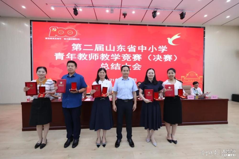 喜讯临沂三中刘丽娟喜获省青教赛特等奖第一名