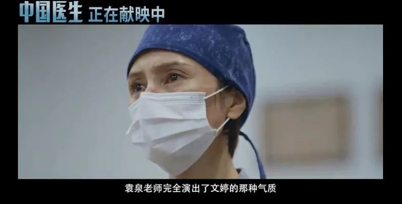 中国医生票房领跑暑期档获援鄂医务人员真情点评