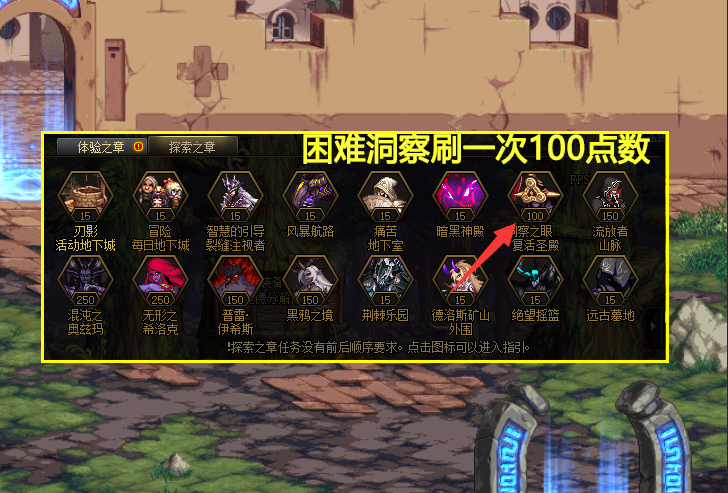 DNF：坐地起价！困难洞察开金团火了！188疲劳可赚刃影3000W_腾讯新闻