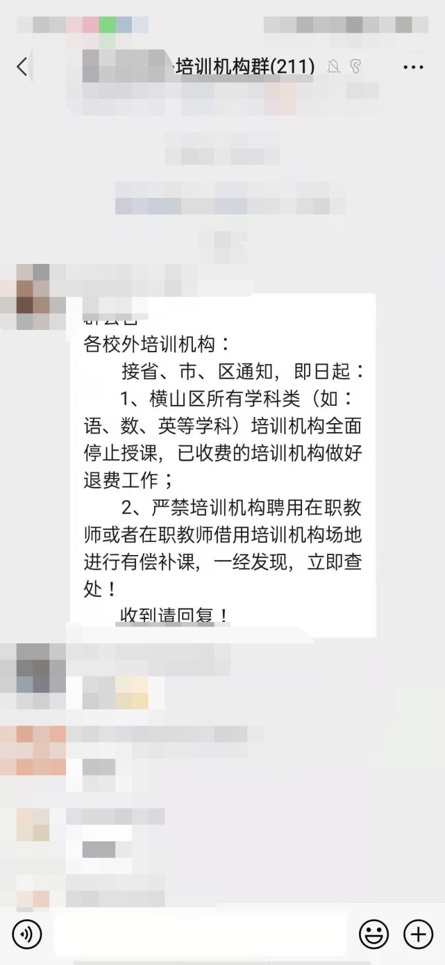 影响3000万人,多地叫停校外培训机构,相关从业者何去何从?