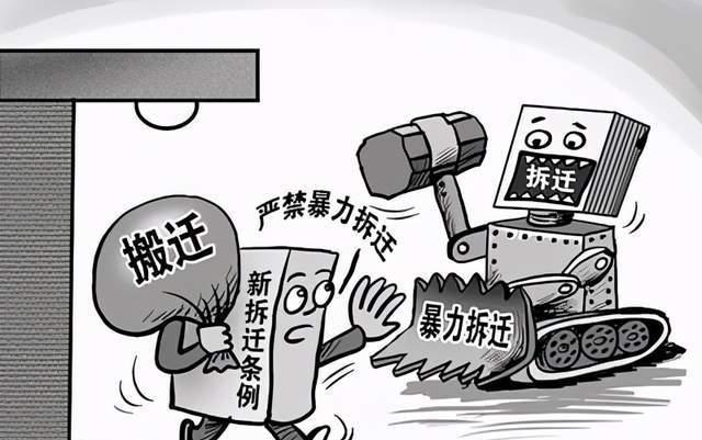 为什么会有暴力拆迁?