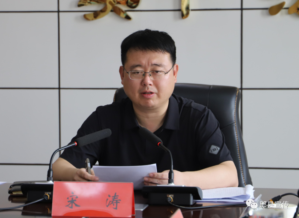 宋涛主持召开县政府第116次常务会议