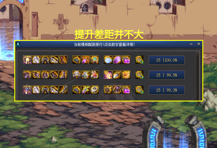 dnf:刃影大幽魂上衣可以毕业吗?能是能!但是以后打团没人要