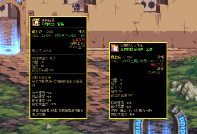 dnf刃影大幽魂上衣可以毕业吗能是能但是以后打团没人要