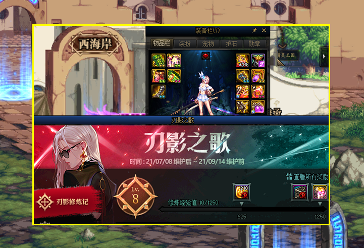 dnf刃影大幽魂上衣可以毕业吗能是能但是以后打团没人要