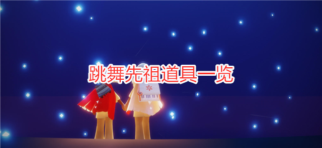 其中发型是一个扇形扁片,看上去很像扫帚;跳舞动作比较高级,3级动作和