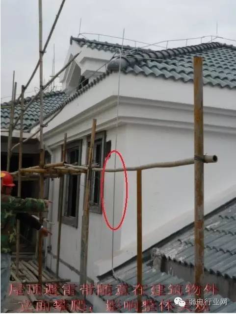 8,明敷避雷带随意在外立面攀爬④不破坏结构,补设避雷装置,同时注意