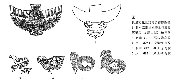 良渚文化动物符号图片