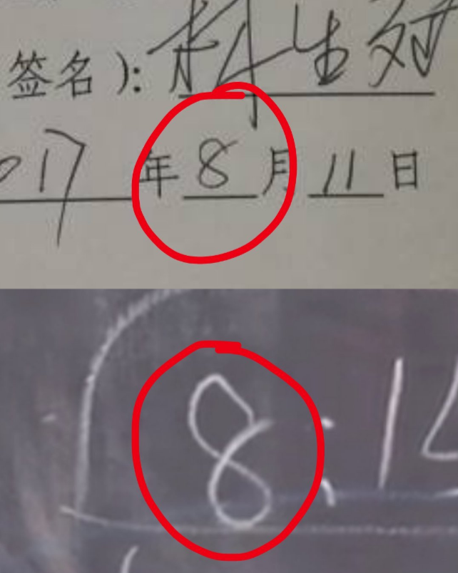 后来在记者去采访朱小贞办公室的工作室的时候,黑板上板书着一串数字4