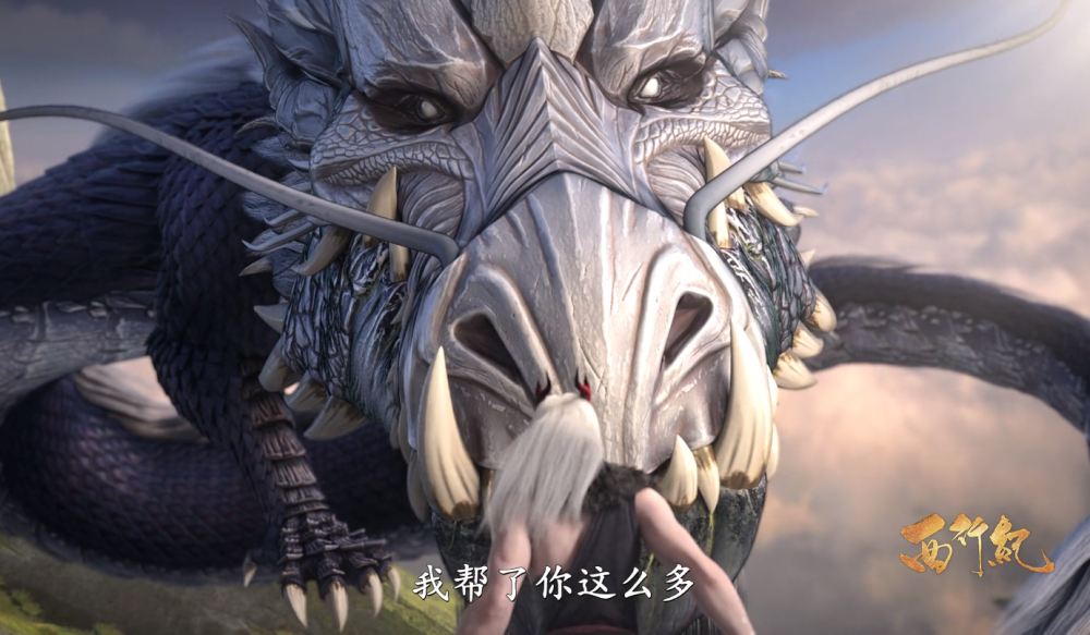西行纪:傲雪献祭"初吻",可惜对方是个老头,龙族始祖古龙登场_腾讯新闻