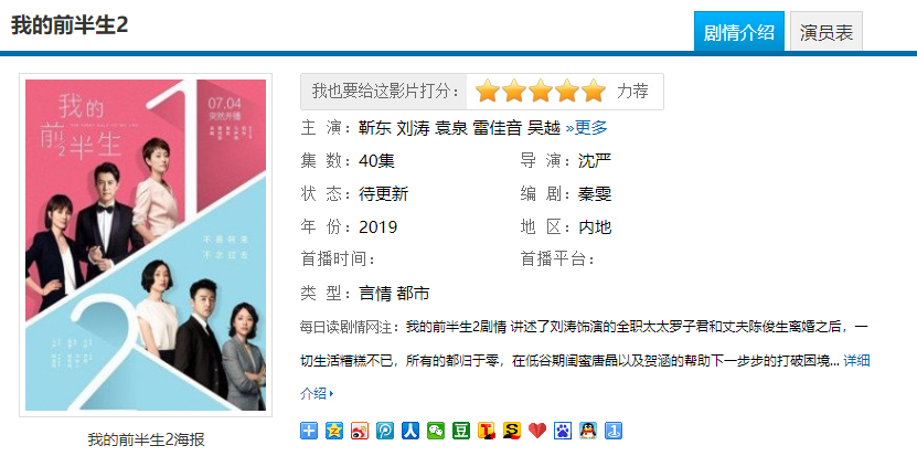 时隔四年《我的前半生2》将播,原班人马都在,唯独马伊琍换人了
