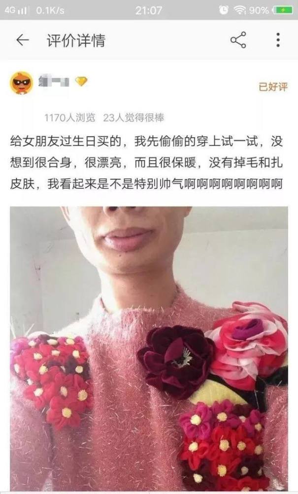 听说最近小猪佩奇很火就跟风买了件小象佩奇你们看到过什么奇葩买家秀