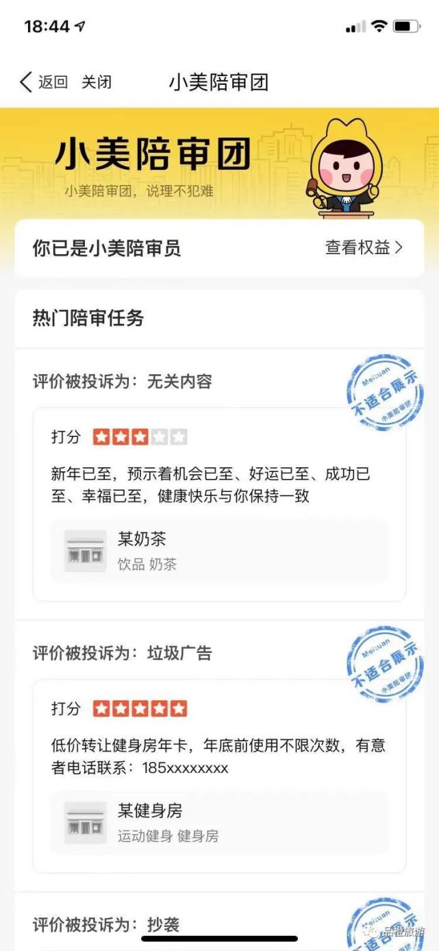 客户与商家的评价博弈美团上线评审团
