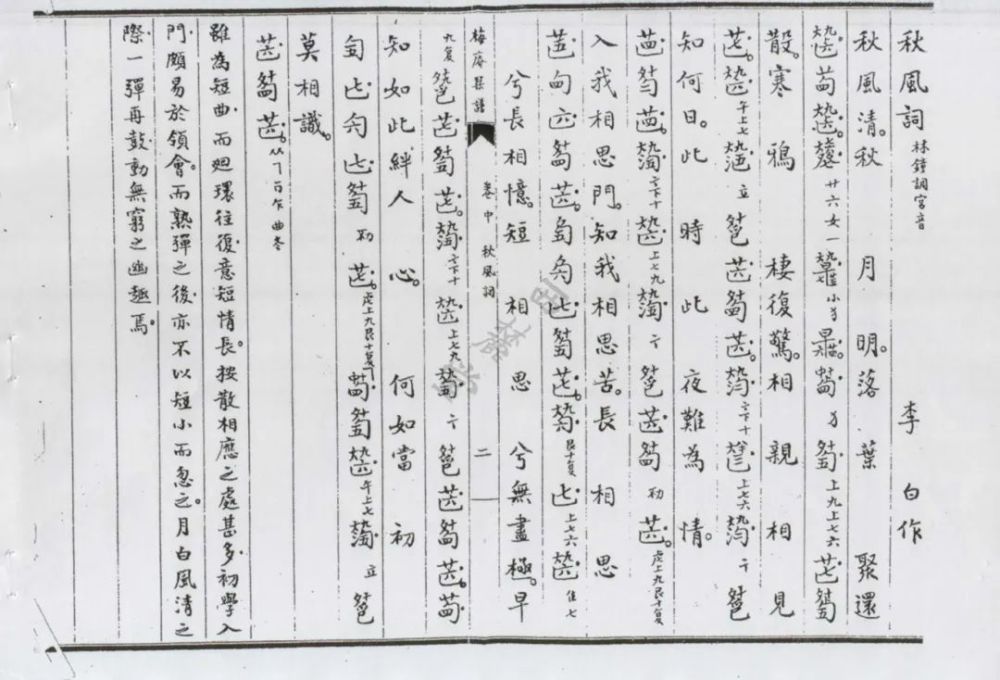 古琴曲 秋风词 清月皎皎 其意深幽 腾讯新闻