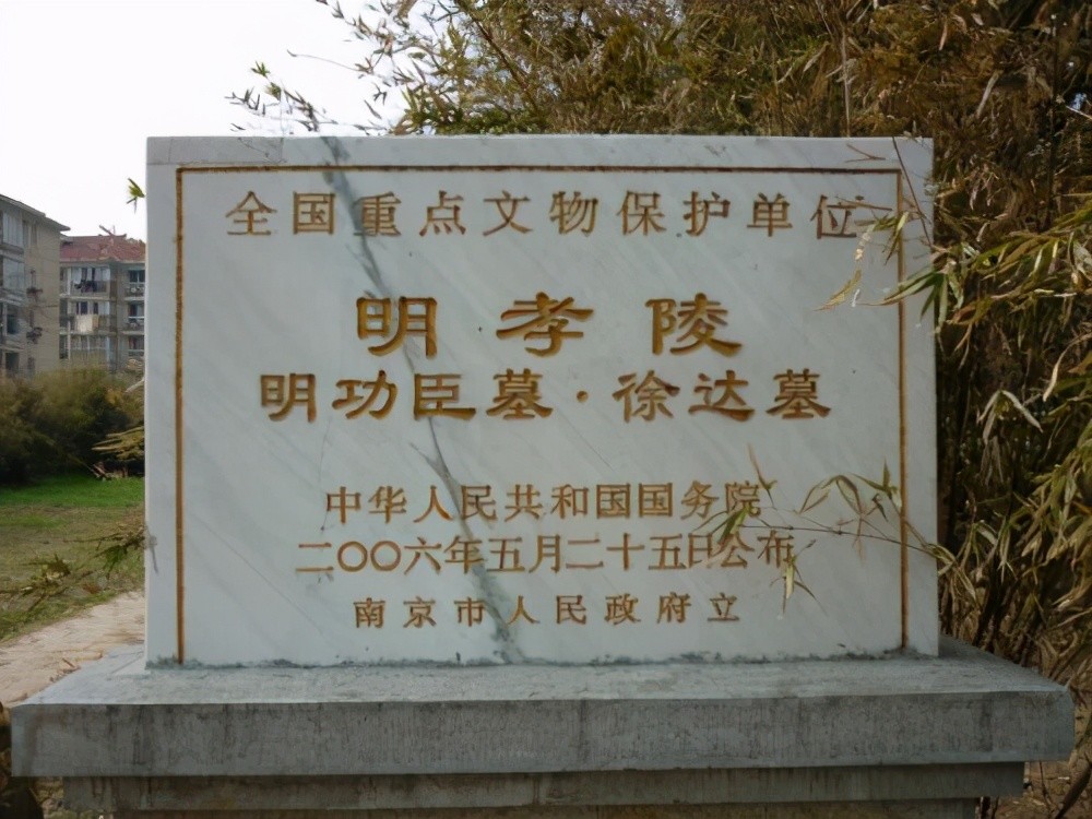 专家打开徐达墓,揭开徐达死亡原因,世人才知误会了朱元璋500年_腾讯