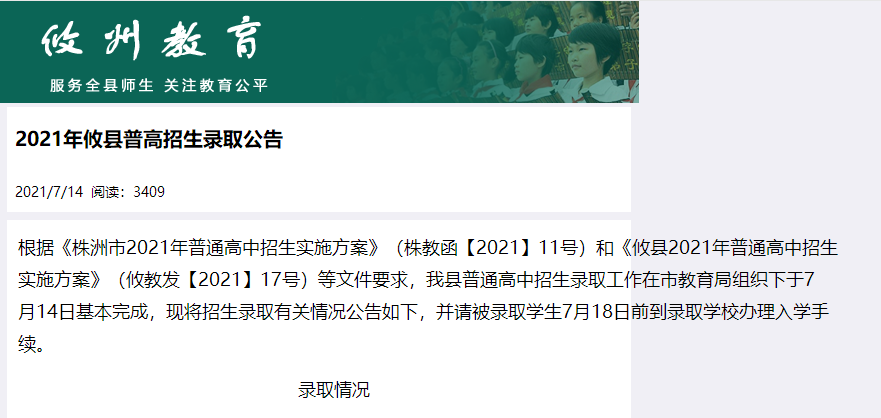 2021攸县gdp_8%!攸县2021年锁定GDP增长目标大干快上