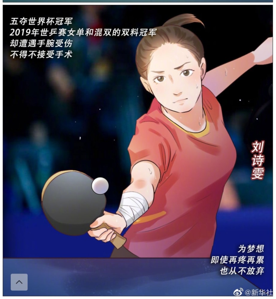 这是属于陈梦和新颖莎的幸运与机会,也是老将刘诗雯的遗憾.