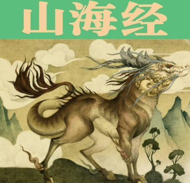 山海经为何会被列为禁书这都怪纪晓岚他发现了其中的秘密