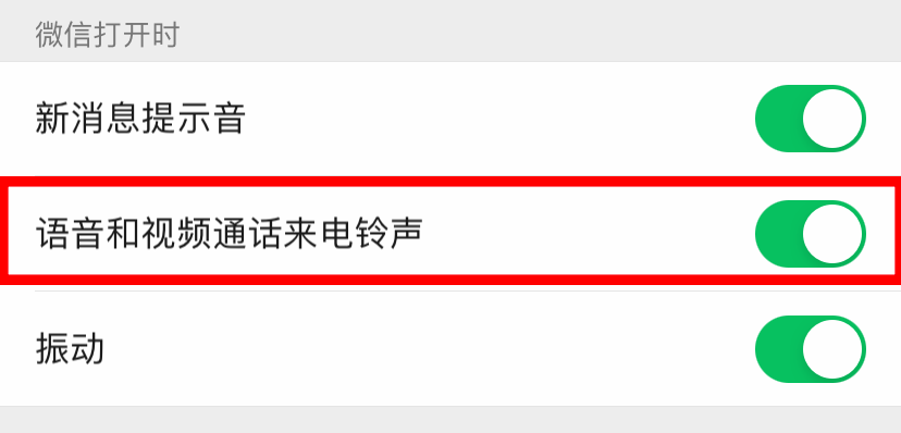 铃声特殊能好友换专属微信吗_微信_微信个别好友特殊铃声