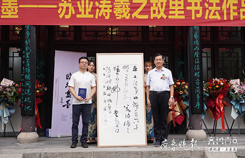 全国书法专家齐聚临沂共话苏亚涛书法作品展