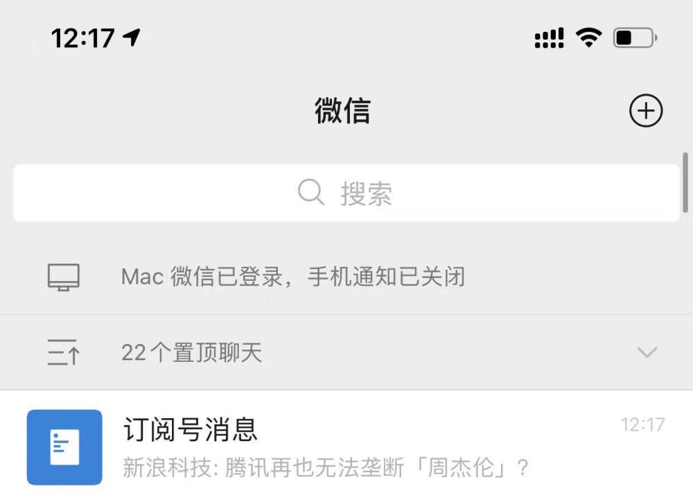 微信再次迎来重要更新,这个新功能让整个界面瞬间清爽了