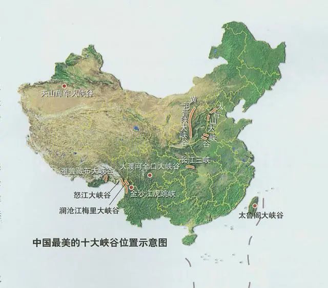 选美中国中国最美十大峡谷