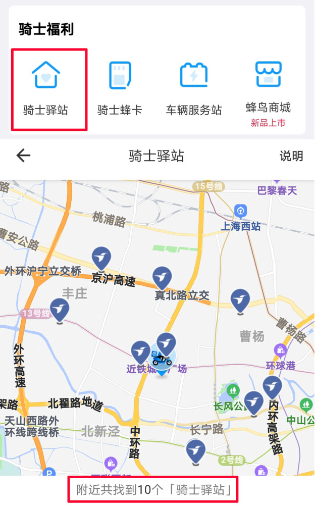 饿了么开启"夏季行动" 首批投入3亿元用于骑手保障