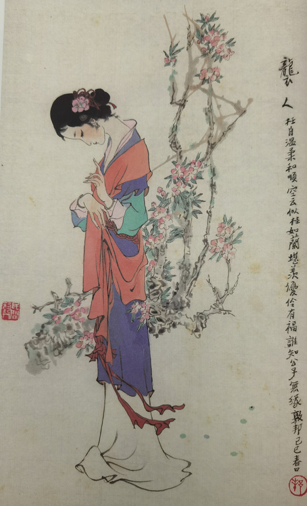 骆玉明说红楼袭人告密