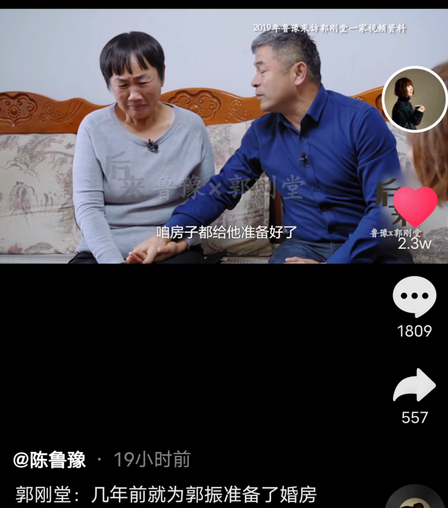 父爱如山郭刚堂一直坚信能找到孩子几年前就为儿子买了婚房