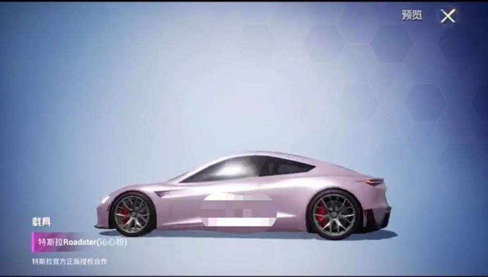 和平精英新载具皮肤特斯拉问世价值1500靠这个方法免费获取