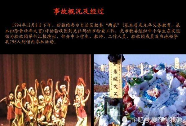 全国特大火灾惨案,1994年大火烧死325人,