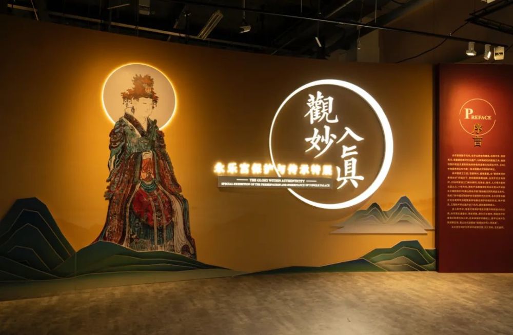 观妙入真:永乐宫保护与传承特展_腾讯新闻