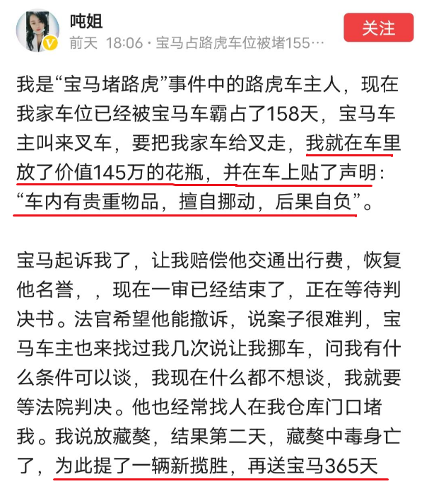 不仅如此, 她还新提了一辆路虎揽胜,决定再堵他365天.