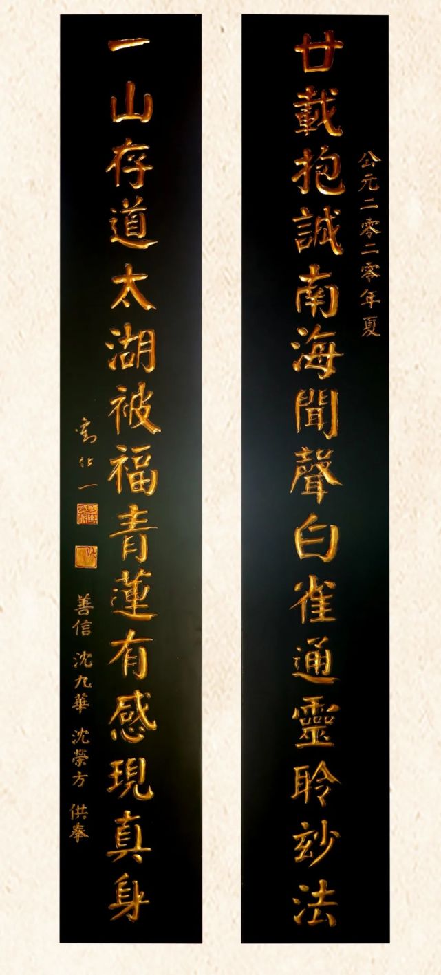 法华寺匾额故事丨 山门殿的匾额楹联(二)|对联|刘化一|白雀