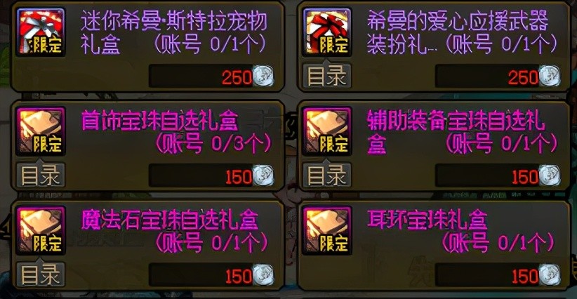 dnf:希曼音乐奇旅活动来袭,这样兑换让你轻松神话毕业!_腾讯新闻