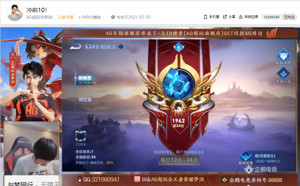 在高手如云的段位里,梦泪虽然每一把都用尽了全力,但是对手也非常强大