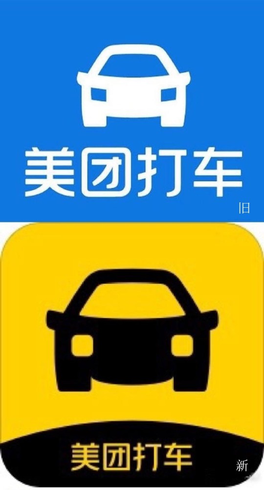 滴滴旗下25款app下架美團打車app換新logo重出江湖