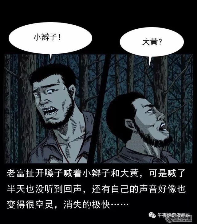 民間靈異故事黃皮子樹林深處出現了黑色的影子