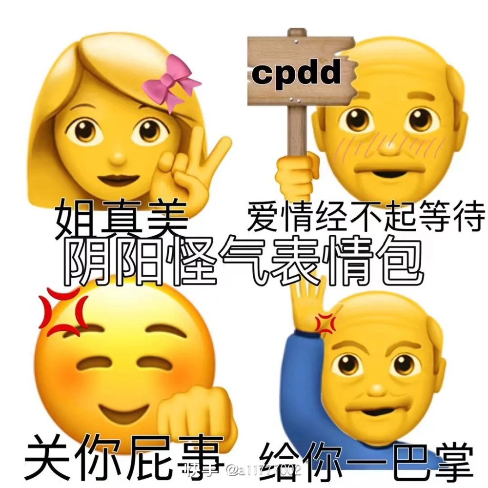 那些一看就腦子有病的表情包1