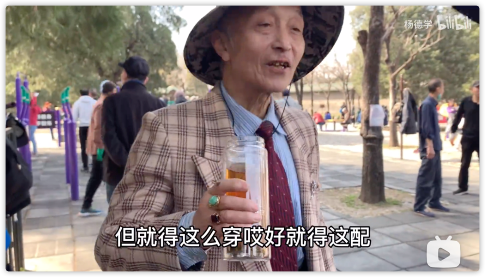 论人间清醒,李诞杨幂都得好好跟北京大爷学学_腾讯新闻