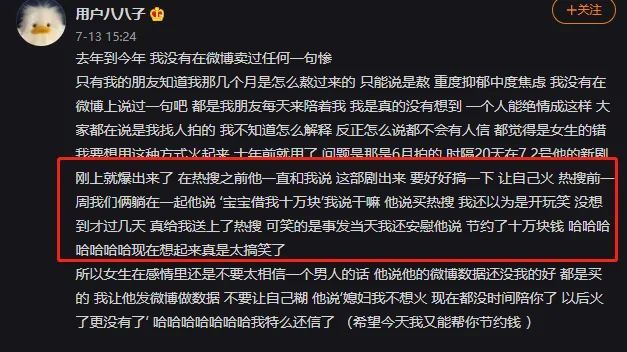 李现被网红曝光聊天记录:女人醒醒吧!这种男人太廉价了