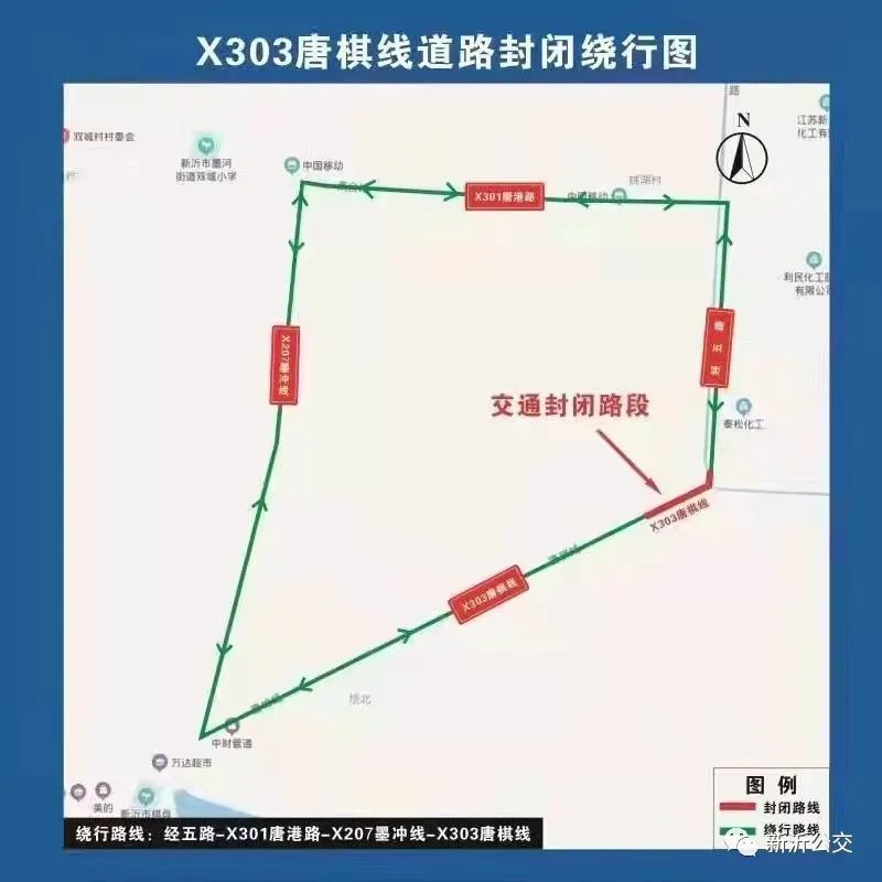 新沂市公交车路线图图片