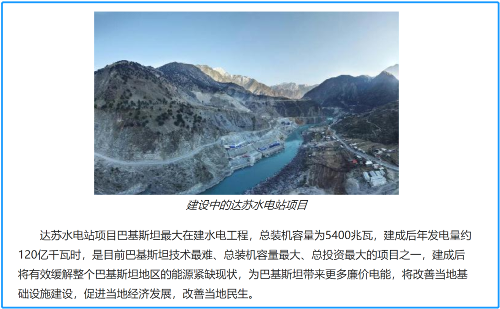 班车爆炸怎样发生的?达苏水电站在哪儿?两大中使馆今发安全提醒