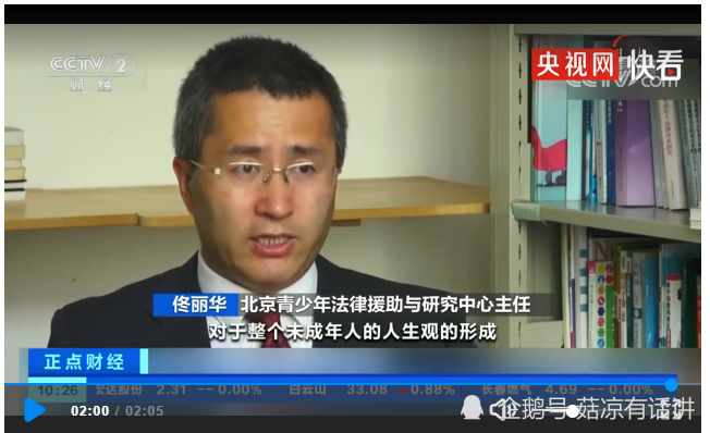 央视调查网红主播获千万打赏：或只为套路吸网友打赏(图7)