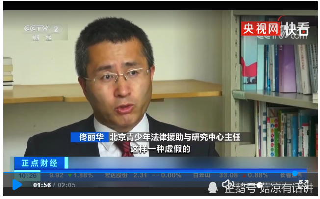 央视调查网红主播获千万打赏：或只为套路吸网友打赏(图8)