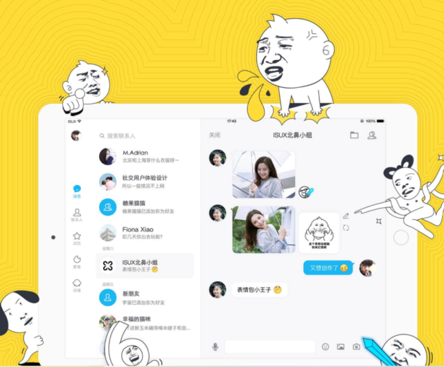 随着QQ HD限制登录，又一个时代结束了_腾讯新闻